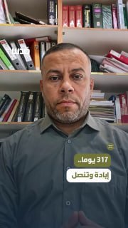 מנהל נקודת המשען של לשכת התקשורת הממשלתית בעזה, איסמעיל אלת'ובטה: הכיבוש אינו מכבד את החלטת הפסקת האש וממשי…