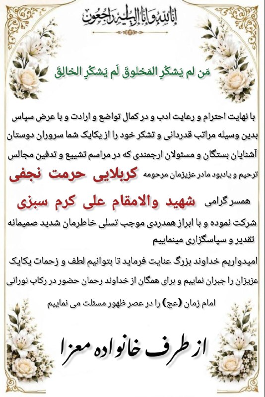 🌹مردم ایوانغرب🌹: پیام تشکر و اعتذار #کانال_مردم_ایوانغرب 🍃🥀 @eyvangharb 🥀🍃------------------------------------------------