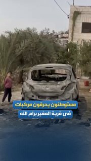 Settlers burn vehicles and write graffiti calling for the killing of Arabs in al-Mujir village in Ramallah.