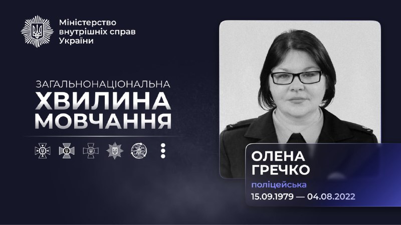 Назавжди в строю: пам’яті поліцейської Олени Гречко, яка загинула два роки тому від ворожого обстрілу на Донеччині