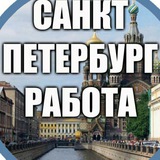Логотип САНКТ-ПЕТЕРБУРГ РАБОТА. ВАХТА. ПОДРАБОТКА. ШАБАШКИ И ПРОЧЕЕ