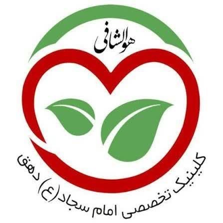خیریه حضرت ابوالفضل(ع) دهق: حضور ◽ دکتر حقیقی زاده ،جراح عمومی ،صبح روز یکشنبه ٢۵مرداد در کلینیک تخصصی سجاد دهق جهت کسب اطلاعات بیشتر و رزرو نوبت با