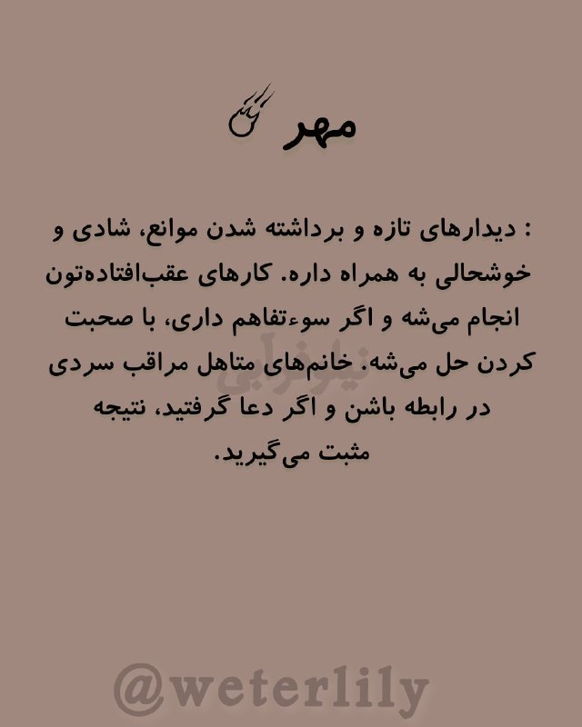 ✍حس آرامــــــــش: فال روزانه 1405/5/27@weterlily 🩵فال روزانه 1405/5/27@weterlily 🩵