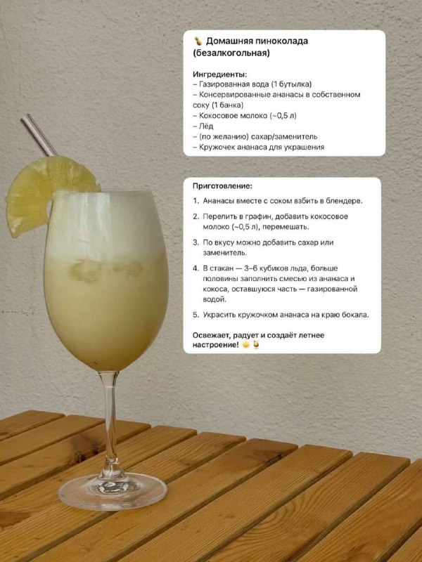 Лето это повод пить кисло-сладкие напитки со льдом литрами Собрала для вас подборку лимонадов, которые реально спасают, когда за окном пекло, а хоч... - изображение 4 - telegram, view, лето