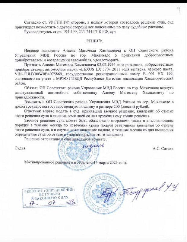 Уважаемый Абдурашид Магомедович! фото