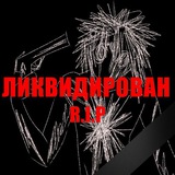 инцелхаус 🇲🇩
