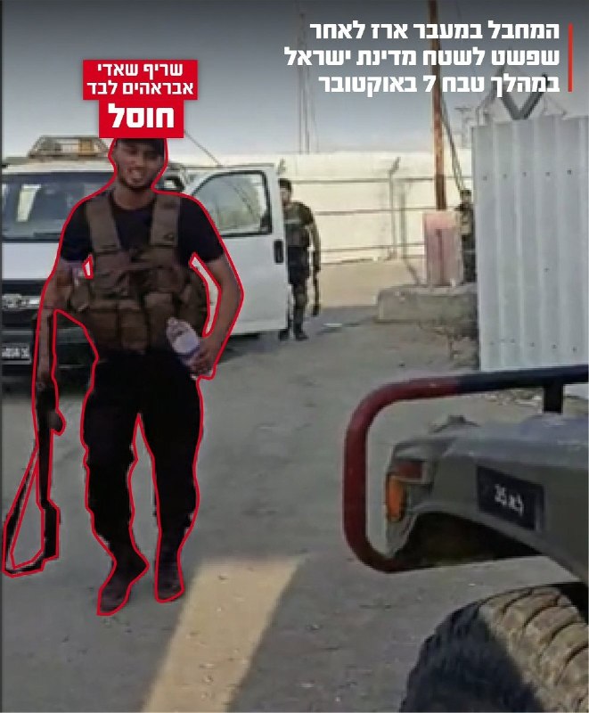 The IDF this week eliminated two Hamas Nokva operatives in strikes in the northern Gaza Strip. One of them, Sharif Shadi Ibrahim Loved, participated in the raid on the Erez crossing during the massacre on October 7. The other, Yosef Saad Aladdin Rashed Zaim, served as a Nokva commander in the military wing of Hamas. Both promoted conspiracies against Israeli forces and civilians and worked to restore Hamas' capabilities while violating the ceasefire, according to IDF.
