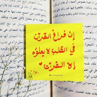 Telegram profile photo for القرآن الكريم