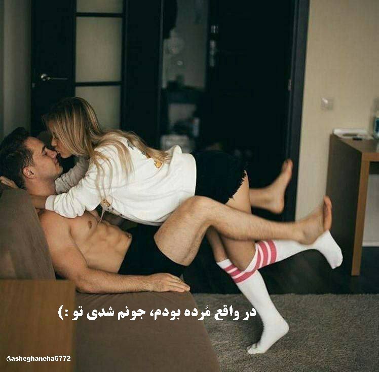 ❤😍دوست داشتنی ها😍❤: 💞ᶫᵒᵛᵉᵧₒᵤഽ💞در واقع مُرده بودم، جونم شدی تو :)‍‌‌‎‌‌‌‌‌‌‎‌‌‍‌‌‎‌‌‌‌‌‌‎‍‌‌‎‌‌‌‌‌‌‎‌‌‍‌‌‎‌‌‌‌‎‍‌‌‎‌‌‌‌‌‌‎‌‌‍‌‌‎‌‌‌‌‌‌‎‍‌‌‎‌‌