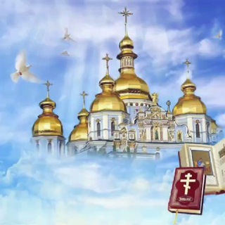Telegram profile photo for Православные ☦️ открытки