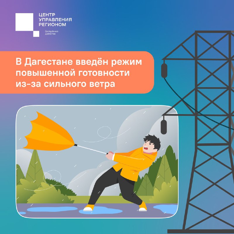 ❗️ В Дагестане приведены в готовность 173 аварийные бригады из-за непогоды фото