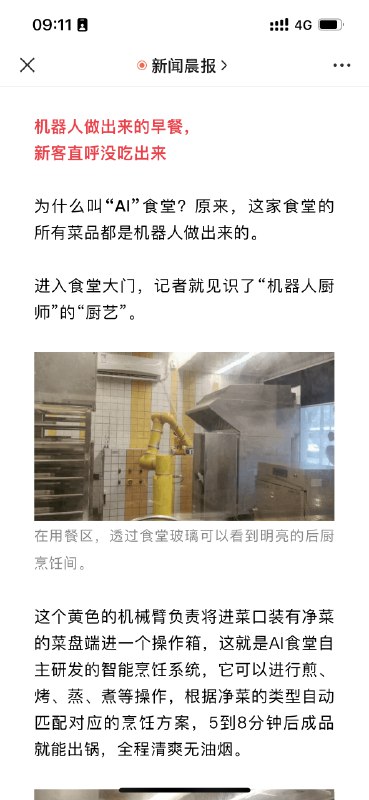 机械臂厂商 ABB 恐成最大赢家机械臂厂商 ABB 恐成最大赢家