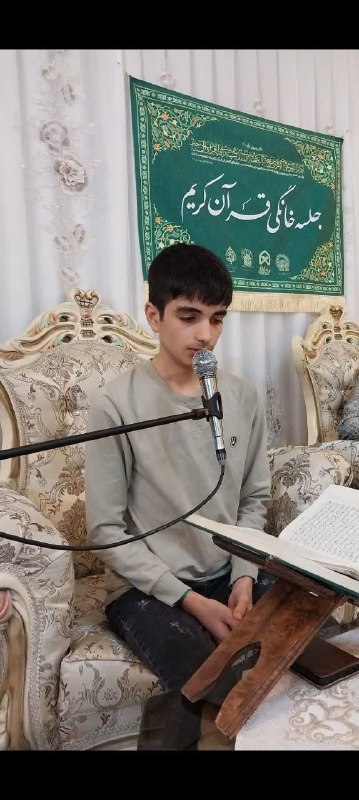 کانال خبری لالجین: 🌹قاری محترم قرآن کریم جناب آقای محمد پارسا محمدی کسب رتبه اول مسابقات قرآن در رشته قرائت تحقیق استان همدان و راهیابی به