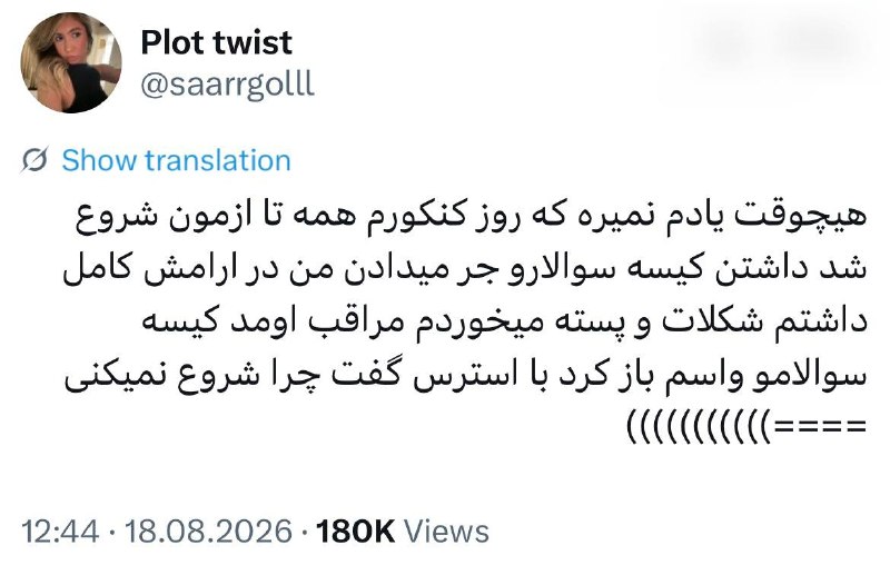 انجمن نویسندگان مرده: رسانه پست