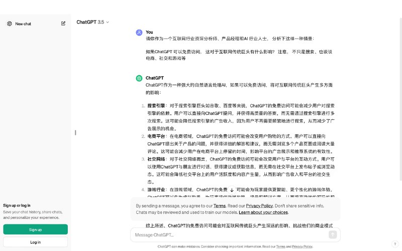 🤯 本以为是愚人节玩笑，结果Open AI是玩真的～ChatGPT 现在已经支持无账号登录、免费使用GPT 3.5