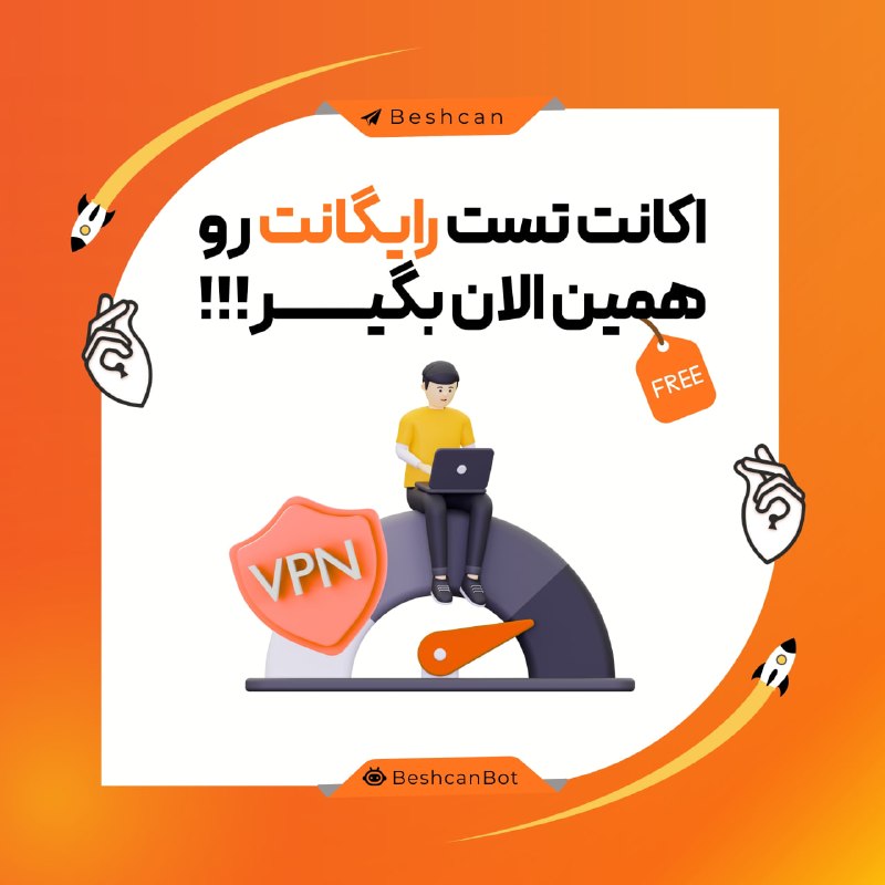اخبار خبر جنگ ایران اسرائیل: اکانت تست رایگانت رو از بشکن گرفتی؟ 👀همین الان بگیر، خودت سرعت و کیفیت اتصال رو امتحان کن؛بعدش با خیال راحت پلنت رو انتخ