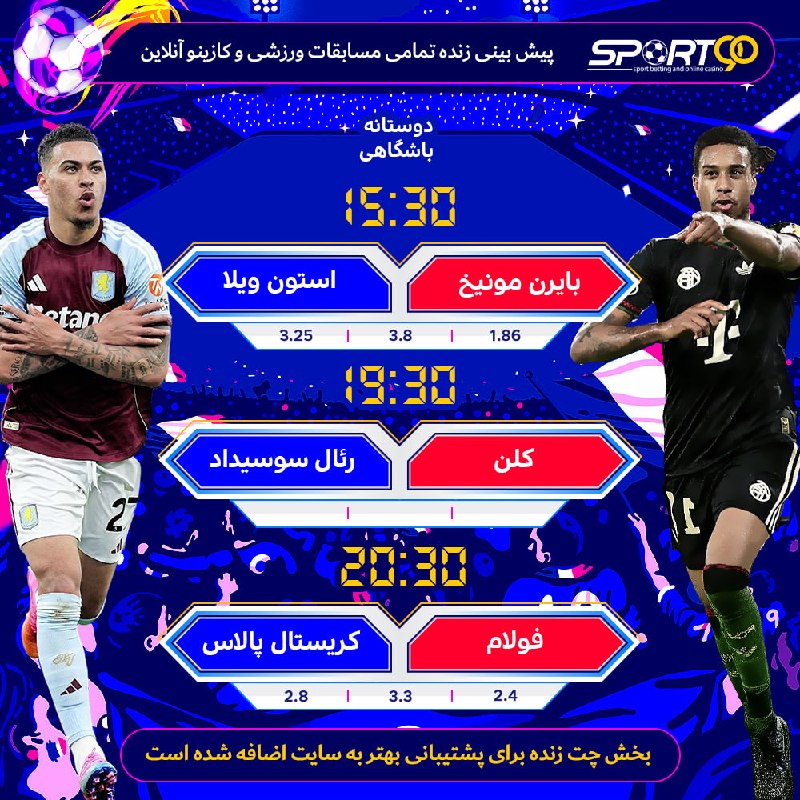 sport90: اسپورت نود نسخه اورجینال با ۷ سال سابقه در پیشبینی آنلاین ✅هیجان و درآمد با پیشبینی ورزشی ⚽️ کازینو و بازی انفجار حرفه ا