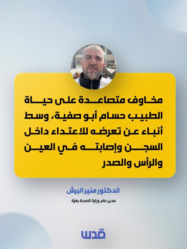 מנכ"ל משרד הבריאות בעזה, ד"ר מוניר אל-בורש
