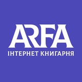 Інтернет-книгарня ARFA 💙