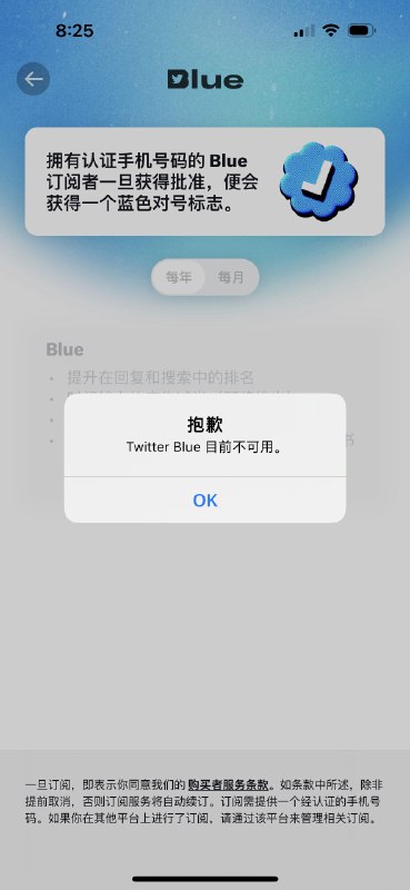 马斯克说开放了全球，但还是不可用