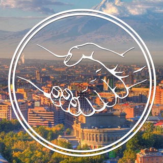 Telegram profile photo for ЕРЕВАН ЧАТ