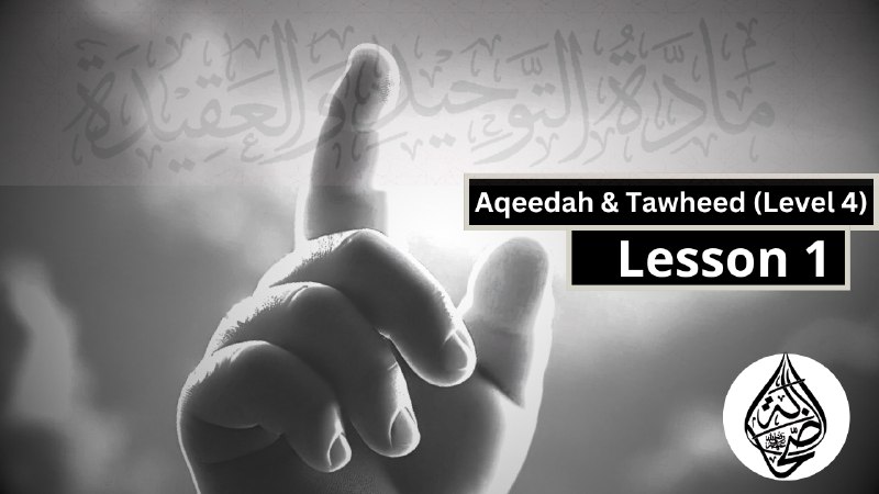 Aqidah & Tawhid (Kids) || Level 4