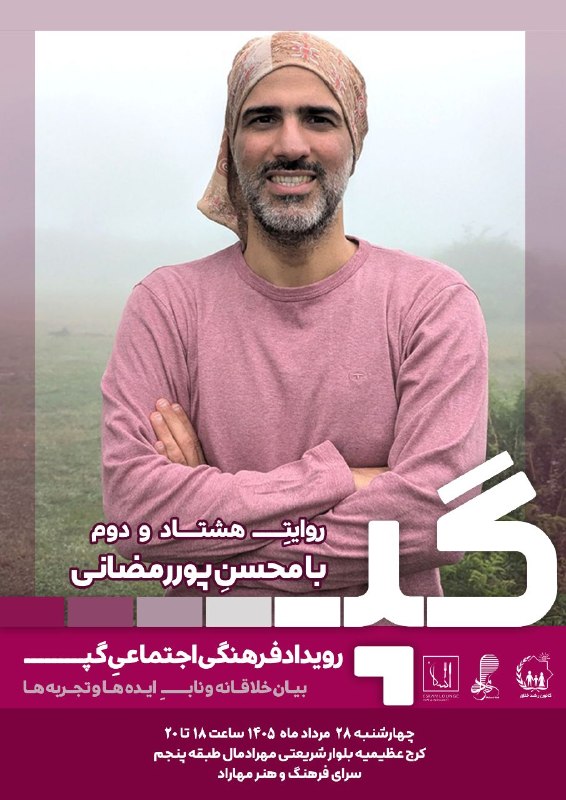 کانون رشد خلاق: رسانه پست