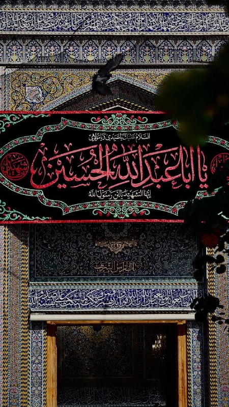 ایران سرای من 🇮🇷: .یه سلامِ آرام از عمقِ جان بفرست:السلام علیک یا اباعبدالله 🖤