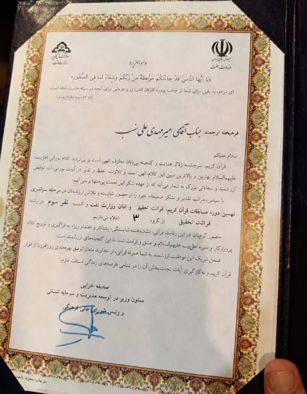اخبار رفسنجان/ خانه خشتی: 🔰درخشش قاری نوجوان رفسنجانی در مسابقات کشوری قرآن کریم🔹امیرمهدی علینسب، قاری نوجوان رفسنجانی، در مسابقات کشوری قرآن کری