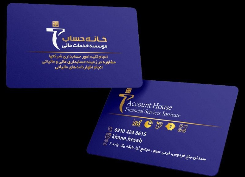 نیازمندی ها و مشاغل سمنان: موسسه حسابداری خانه حساب اقدام به جذب کارآموز حسابداری نموده است.شرایط جذب:۱) رشته دانشگاهی حتما مرتبط با حسابداری باشد.