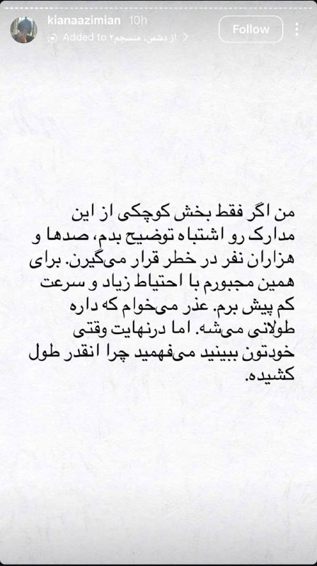 RadioFaryad ✔: 🔴استوری های کیانا عظیمیان (مالک 1500 تصویر) کسی که چت های ملتفت در گروه خصوصیشون رو لو داد.امروز تأیید کرد صحت مدارک رو!