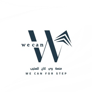 مناقشة وي كان We Can.