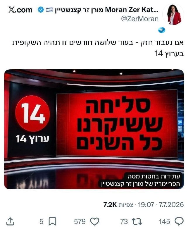 🇮🇱 אם נעבוד חזק - כל ארגוני קפלן שהפכו את המדינה רק כי לא ניצחו בבחירות ועודדו סרבנות שאת תוצאותיה כולנו…