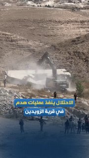 צבא הכיבוש מתחיל בפעולות הריסה בכפר זוווידין מדרום לחברון