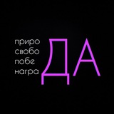 ПРАКТИКАННА (практики с Аней Д)