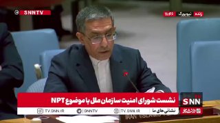 נציג איראן: סבא"א שמרה על שתיקה נגד ההתקפות על מתקני הגרעין של איראן תחנת הכוח בושהר ומתקני ערק וארדקאן הופ…
