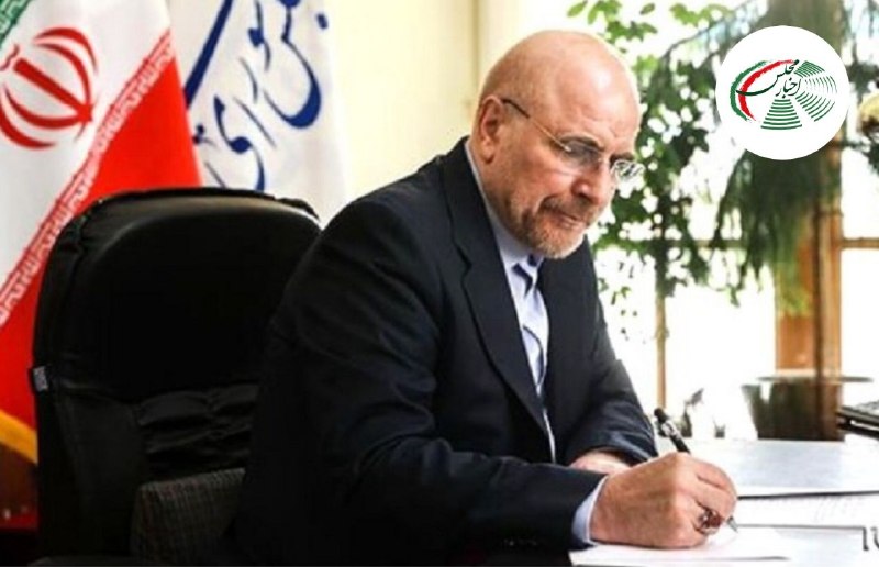 اخبار مجلس: آموزش و پرورش نهادی تمدنساز و آیندهساز است🔹 قالیباف، رئیس مجلس در پیامی به سی و نهمین دوره اجلاس سراسری رؤسای آموزش و