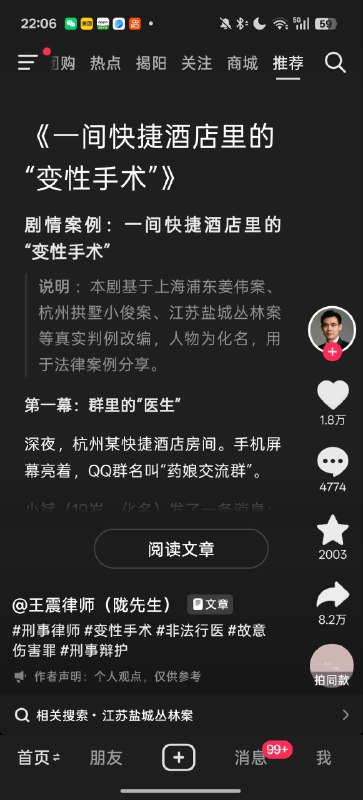 打开手机黑白无常吓跑了5w- :9pm q@r.rr 07/09 【《一间:/ 快捷酒店里的“变性手术”》】长按复制打开抖音，即可阅读文章 ǚǚrWC7NEG4V99ǚǚ