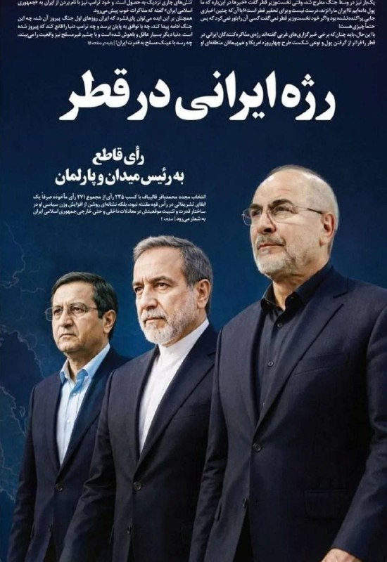 •عمارت🇮🇷•: مجدد منتظر رژه ایرانی در قطر هستیم...منتهی رژه نیرو های نظامی جهت آزادسازی اسرای ایرانی و درس دادن به رژیم آل‌ثانی!...پ‌