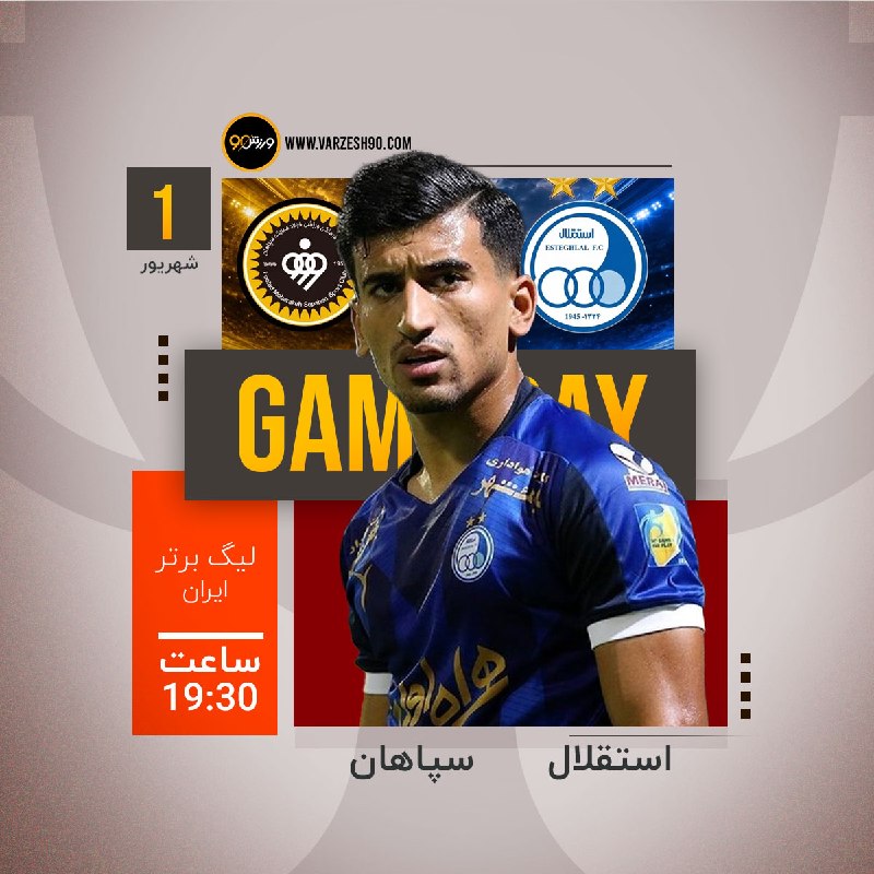 Varzesh90: ⚽️ استقلال 🆚 سپاهان🔥 یکی از حساس‌ترین نبردهای فوتبال ایران؛ جایی که همیشه نتیجه، جدول و حتی سرنوشت فصل را تحت تأثیر قرار