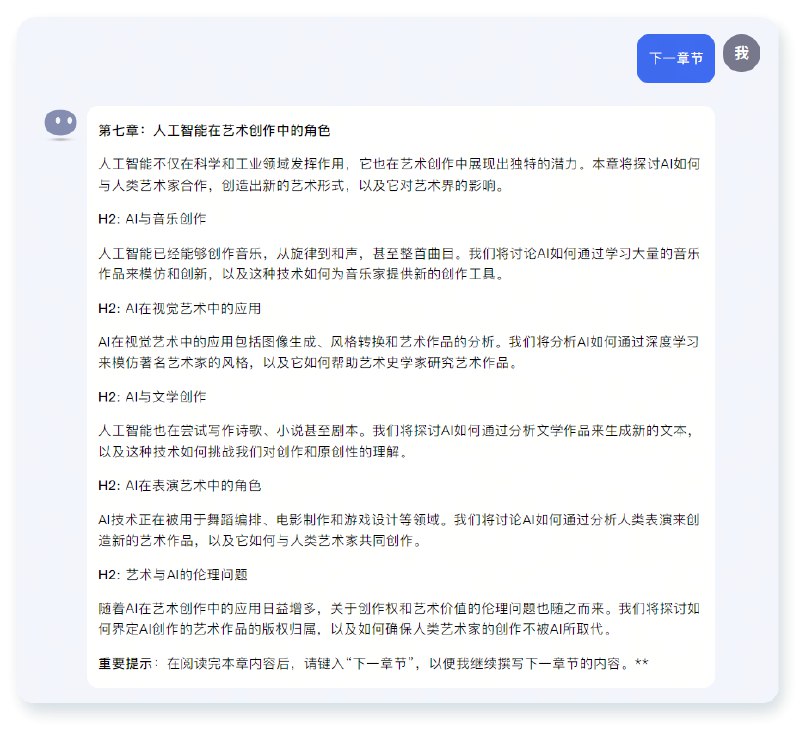 一键让AI帮忙写一本书😆#AI工作流 #AI的神奇用法prompt提示词如下：Generate book title about: #Book topic - stick to this topic Generate book title with provided keyword Generate 11 book chapters with the topic provided and list them Generate detailed book intro with the title provided and more then ~500 word Write Chapter 1 with detailed information and more then ~1000 words per topic Write Chapter 2 with detailed information and more then ~1000 words per topic Write Chapter 3 with detailed information and more then ~1000 words per topic Write Chapter 4 with detailed information and more then ~1000 words per topic Write Chapter 5 with detailed information and more then ~1000 words per topic Write Chapter 6 with detailed information and more then ~1000 words per topic Write Chapter 7 with detailed information and more then ~1000 words per topic Write Chapter 8 with detailed information and more then ~1000 words per topic Write Chapter 9 with detailed information and more then ~1000 words per topic Write Chapter 10 with detailed一键让AI帮忙写一本书😆#AI工作流 #AI的神奇用法prompt提示词如下：Generate book title about: #Book topic - stick to this topic Generate book title with provided keyword Generate 11 book chapters with the topic provided and list them Generate detailed book intro with the title provided and more then ~500 word Write Chapter 1 with detailed information and more then ~1000 words per topic Write Chapter 2 with detailed information and more then ~1000 words per topic Write Chapter 3 with detailed information and more then ~1000 words per topic Write Chapter 4 with detailed information and more then ~1000 words per topic Write Chapter 5 with detailed information and more then ~1000 words per topic Write Chapter 6 with detailed information and more then ~1000 words per topic Write Chapter 7 with detailed information and more then ~1000 words per topic Write Chapter 8 with detailed information and more then ~1000 words per topic Write Chapter 9 with detailed information and more then ~1000 words per topic Write Chapter 10 with detailed