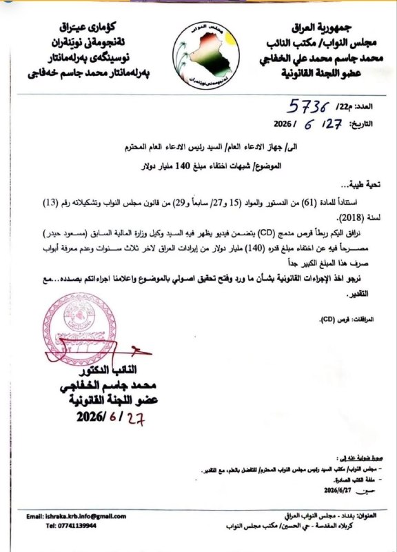🇮🇶 חדשות אל נחיל 🇮🇶
