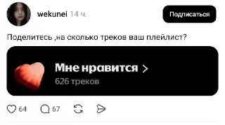 Меломаны, общий сборИ с каждого по 3 любимых трека
