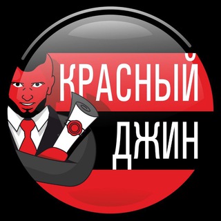Инвестиции в займы под залог недвижимости. Деньги под залог недвижимости. Срочный выкуп. Инвестиции в недвижимость. Красный Джин Telegram Group Link