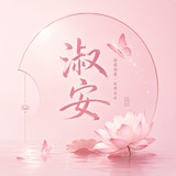 盘口直招一切代收代付产品