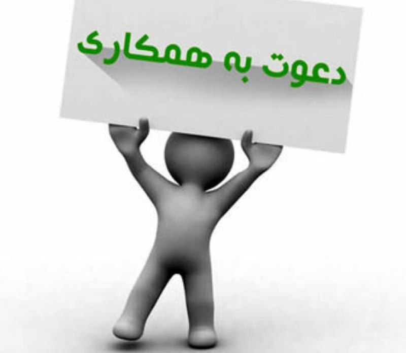 فرزندان رودبارسرا😷: دعوت به همکاریبه یک نفر نیروی کار ترجیحا خانم آشنا به سیستم کامپیوتر برای کار در پست بانک رودبارسرا در تایم اداری نیازمن