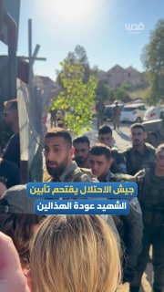 צבא הכיבוש מסתער על אירוע הזיכרון להרוגים וחזרת ההרוגים בכפר "אום אלח'יר" שבמוספר יטא, דרומית לחברון.