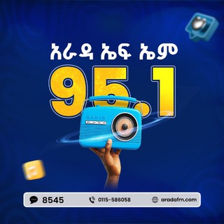 Telegram profile photo for Arada FM 95.1 Digital-አራዳ ኤፍኤም ዲጂታል