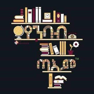 Adane book store