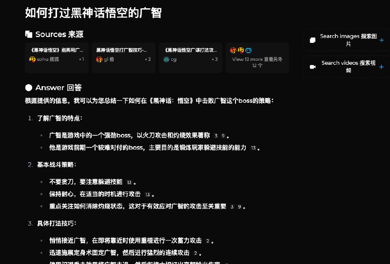 周末花了1个小时搞了一个类似于黑神话悟空攻略AI问答的东西网址：